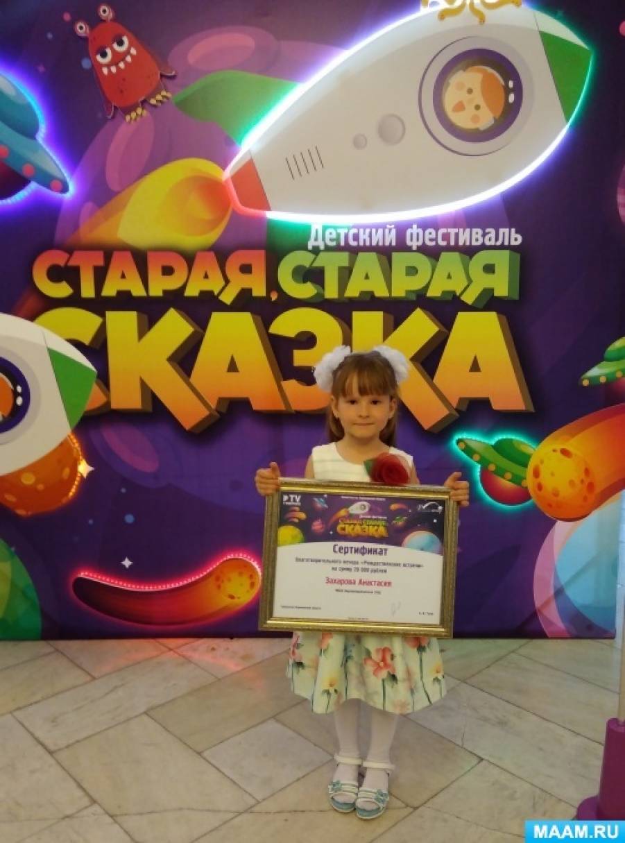 Фотоотчёт о региональном детском фестивале «Старая, старая сказка» Фото Фотоотчёт о региональном детском фестивале «Старая, старая сказка»