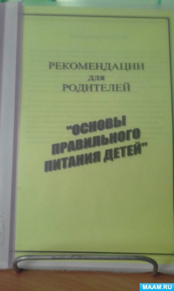 стенд наша жизнь в доу. Смотреть фото стенд наша жизнь в доу. Смотреть картинку стенд наша жизнь в доу. Картинка про стенд наша жизнь в доу. Фото стенд наша жизнь в доу