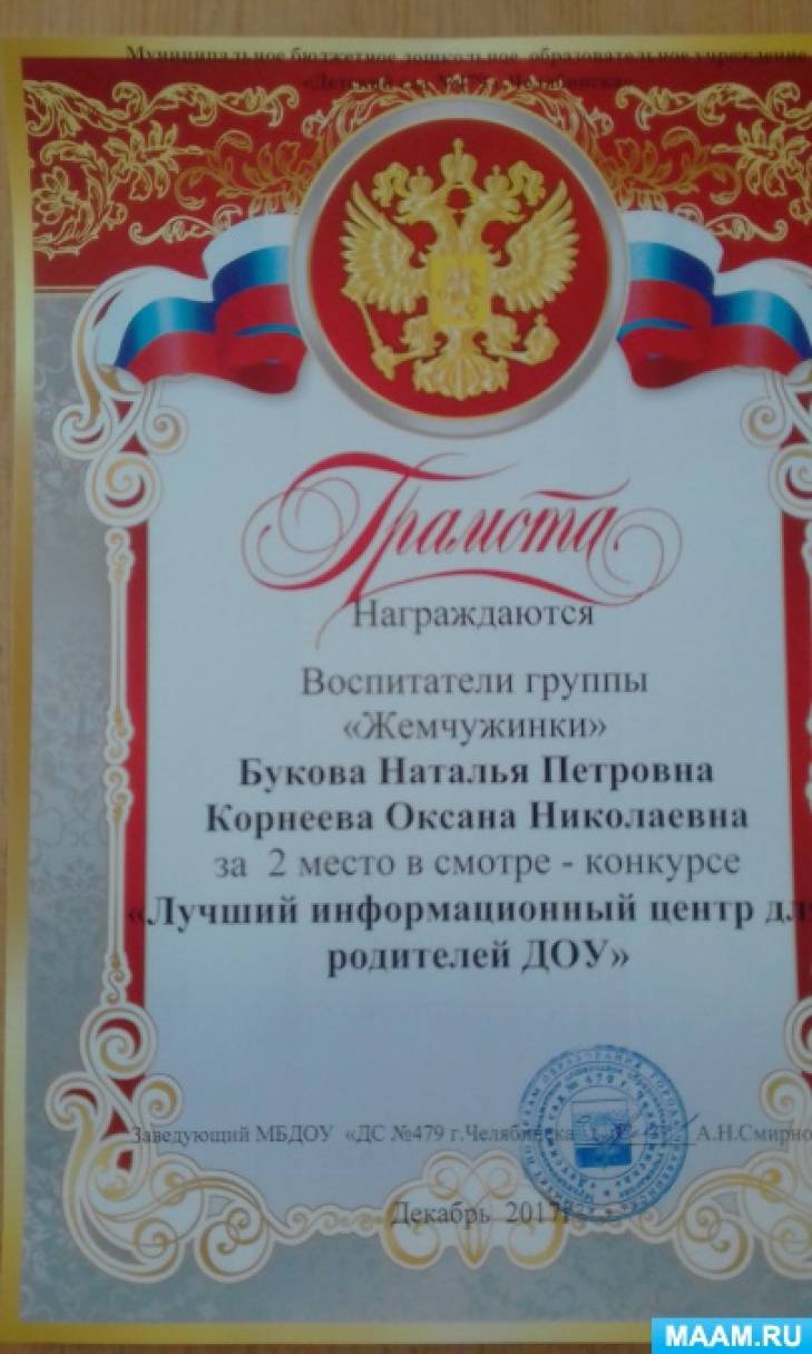 стенд наша жизнь в доу. Смотреть фото стенд наша жизнь в доу. Смотреть картинку стенд наша жизнь в доу. Картинка про стенд наша жизнь в доу. Фото стенд наша жизнь в доу