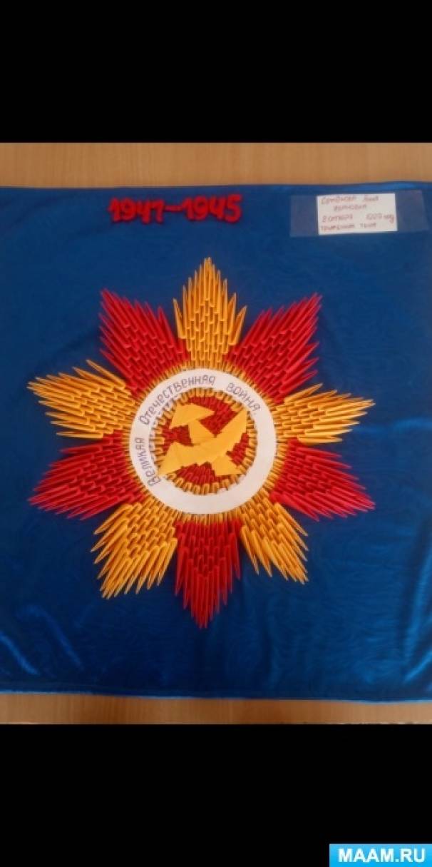 Медаль Великой Отечественной Войны