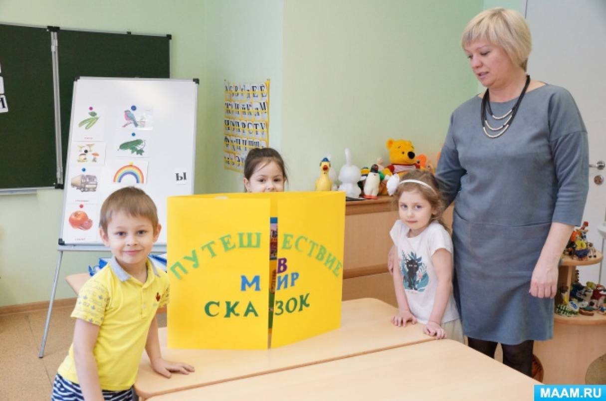 Использование лэпбука «Путешествие в мир сказок» в коррекционной работе учителя-логопеда Фото Использование лэпбука «Путешествие в мир сказок» в коррекционной работе учителя-логопеда