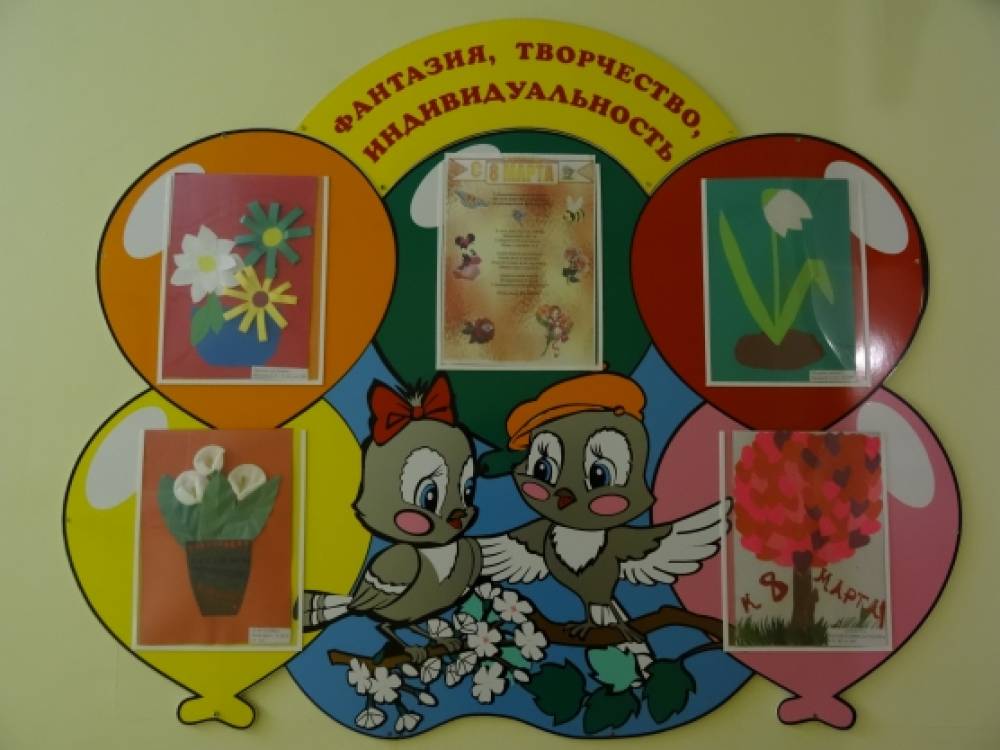 «Выставка к 8 Марта». Художественное творчество детей Фото «Выставка к 8 Марта». Художественное творчество детей
