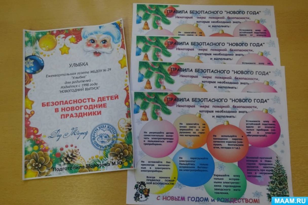 Какие Правила В Новом Году