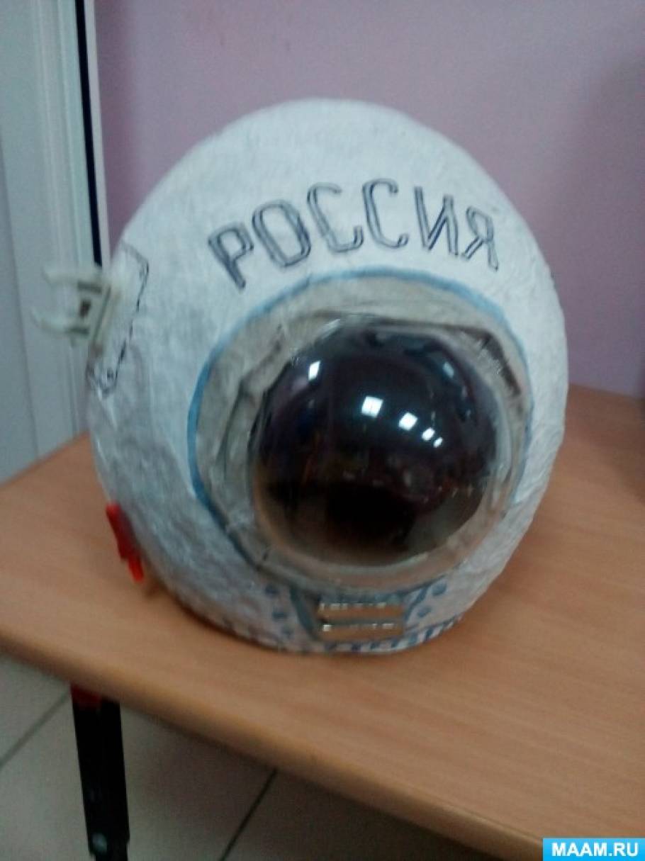 Как сделать шлем космонавта. Космический шлем. Космический шлем папье маше. Шлем Космонавта поделка. Шлем Космонавта из подручных материалов.