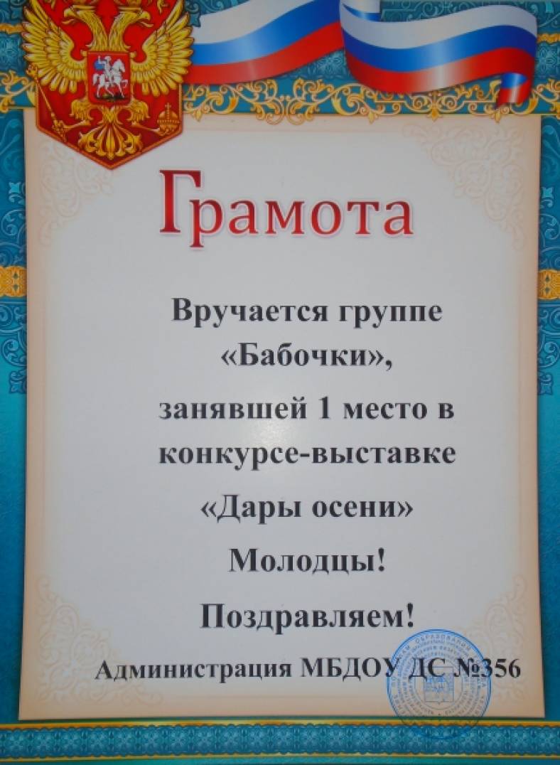 Дарит Осень нам подарки… Фото Дарит Осень нам подарки…