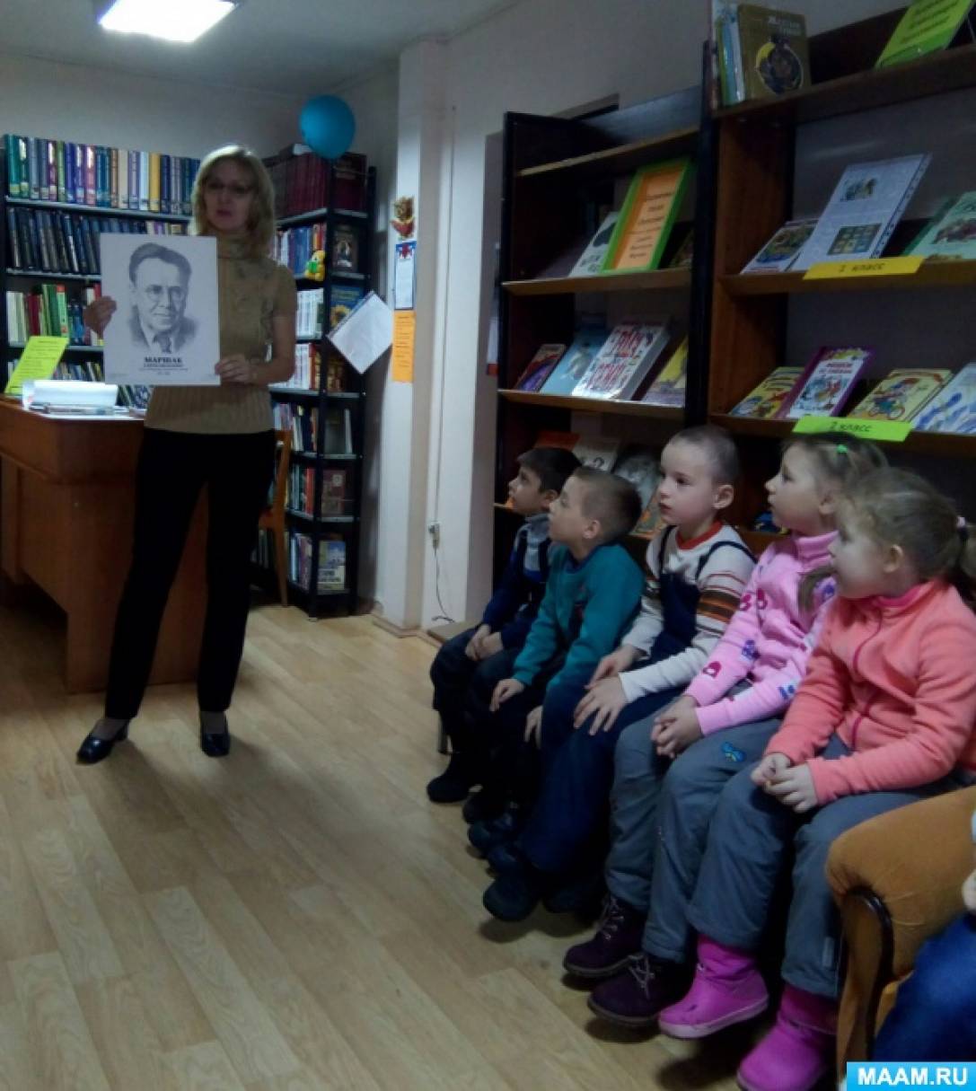 в каком году родился маршак. detsad 235986 1509735820. в каком году родился маршак фото. в каком году родился маршак-detsad 235986 1509735820. картинка в каком году родился маршак. картинка detsad 235986 1509735820. советский поэт, переводчик, писатель, редактор