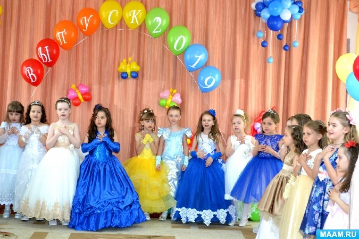 План проведения выпускного в детском саду