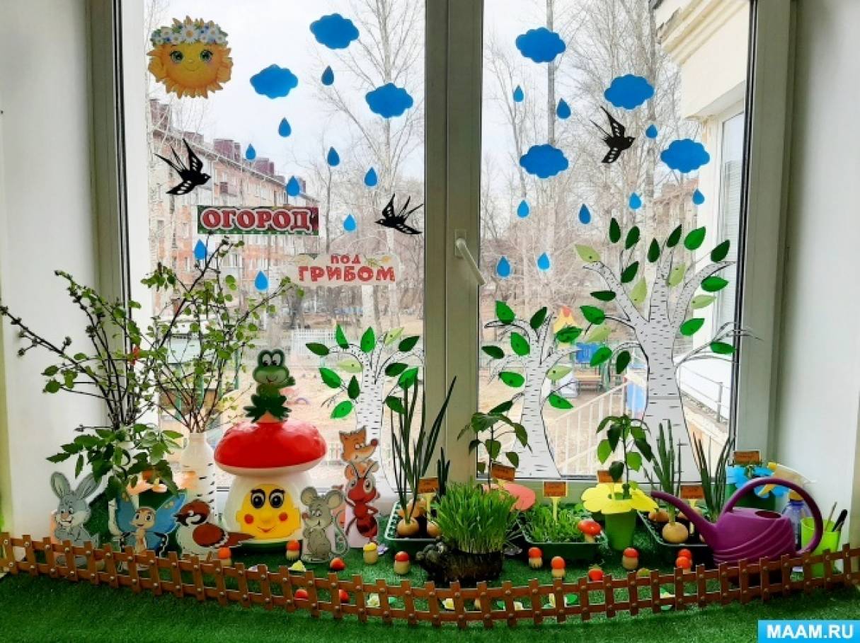 Оформление огорода на окне по мотивам сказки В. Г. Сутеева «Под грибом» во второй младшей группе