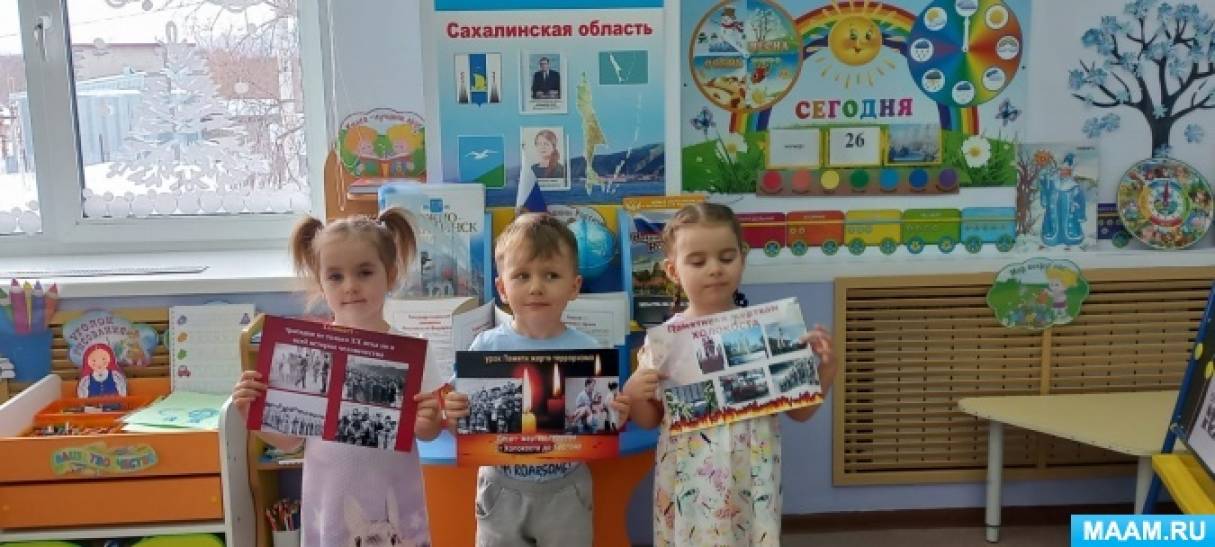 Международный день памяти жертв Холокоста. Фотоотчет