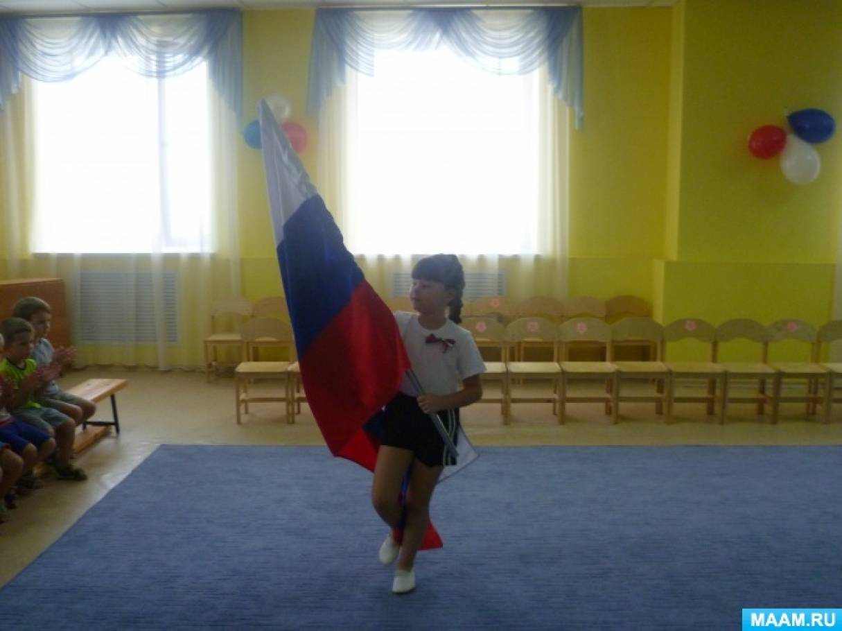 Сценарий праздника «День государственного флага Российской федерации» Фото Сценарий праздника «День государственного флага Российской федерации»