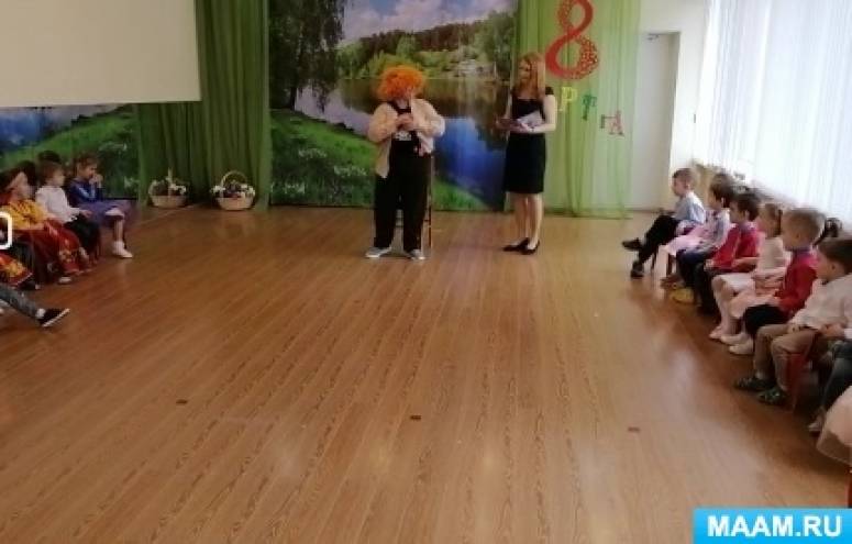 8 марта в средней группе с клоуном