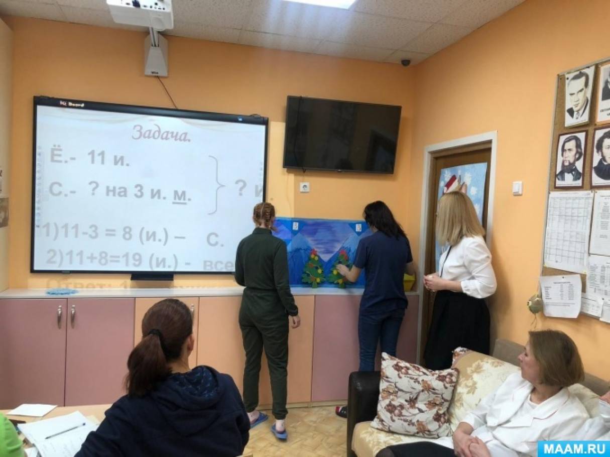 Смотреть фотографию №3 Фото №3 Тип урока урок закрепления изученного материала