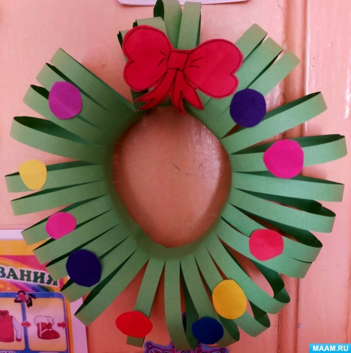 Мастер-класс для детей «Изготовление рождественского венка из цветной бумаги»