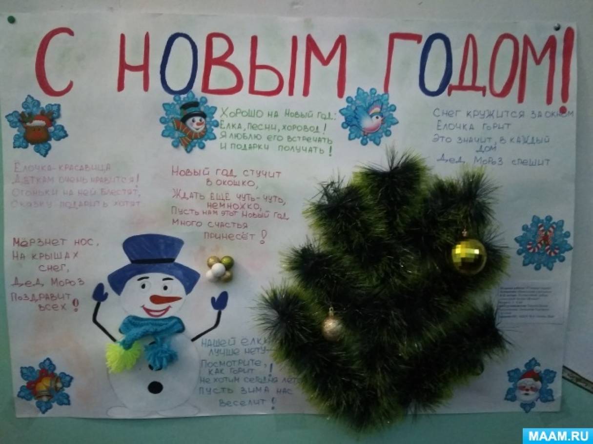 Я Люблю Новый Год Песня Я Люблю Новый Год Песня
