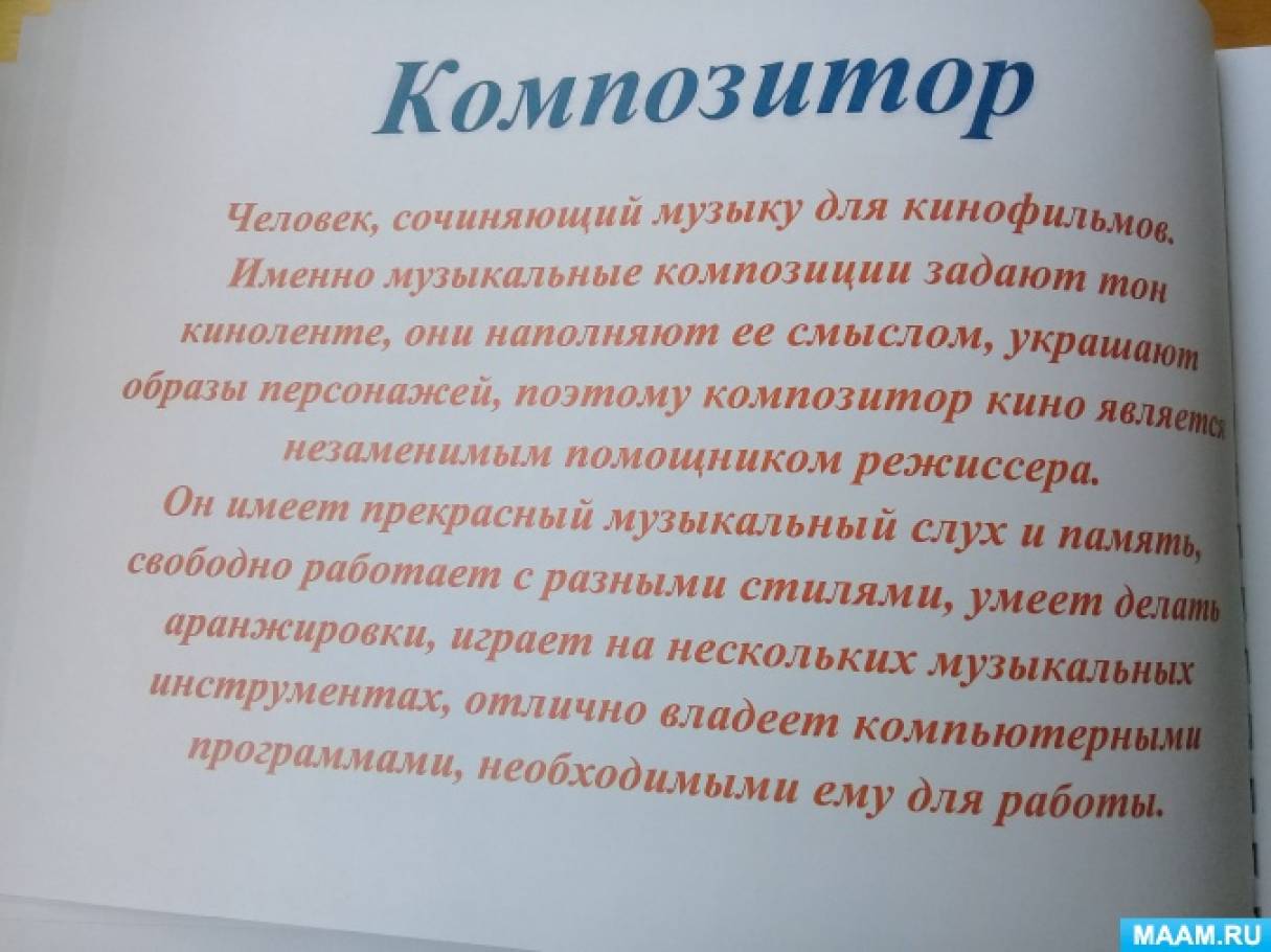 профессия актер для детей картинки. Смотреть фото профессия актер для детей картинки. Смотреть картинку профессия актер для детей картинки. Картинка про профессия актер для детей картинки. Фото профессия актер для детей картинки