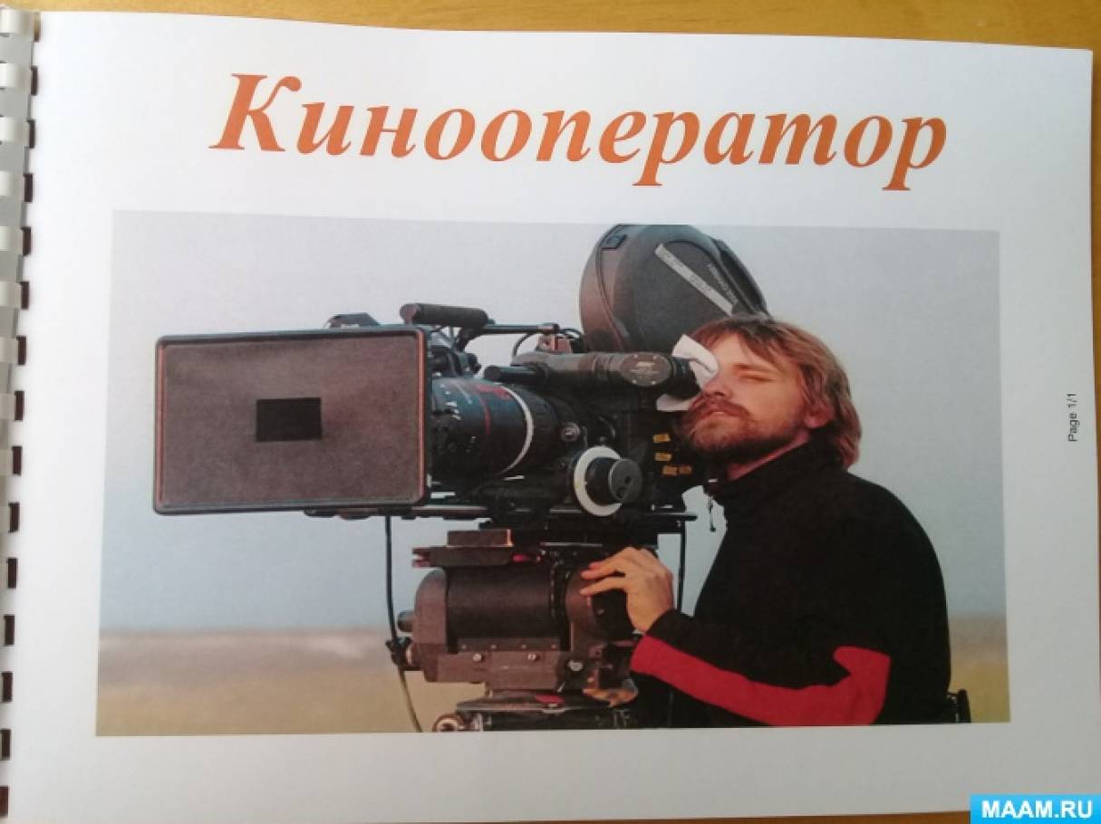 профессия актер для детей картинки. Смотреть фото профессия актер для детей картинки. Смотреть картинку профессия актер для детей картинки. Картинка про профессия актер для детей картинки. Фото профессия актер для детей картинки