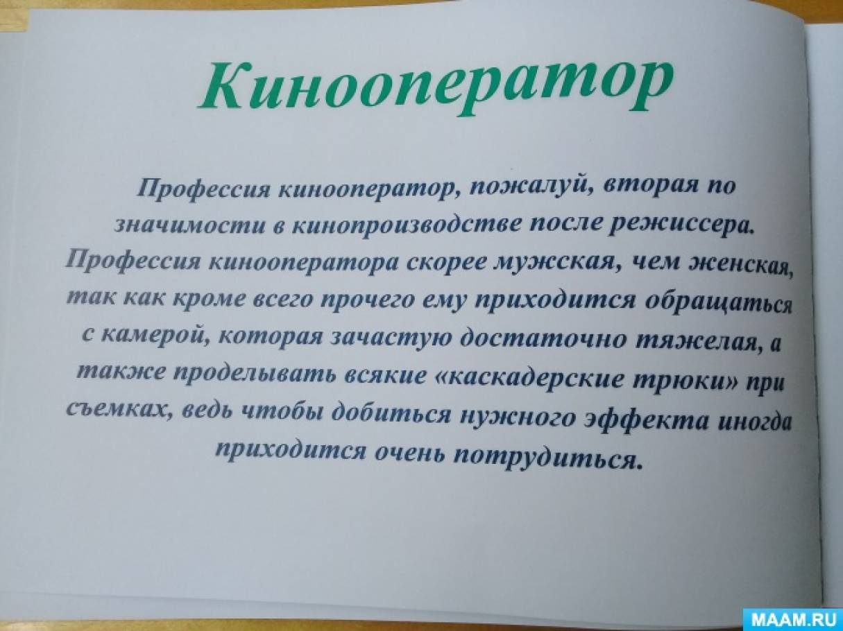профессия актер для детей картинки. Смотреть фото профессия актер для детей картинки. Смотреть картинку профессия актер для детей картинки. Картинка про профессия актер для детей картинки. Фото профессия актер для детей картинки