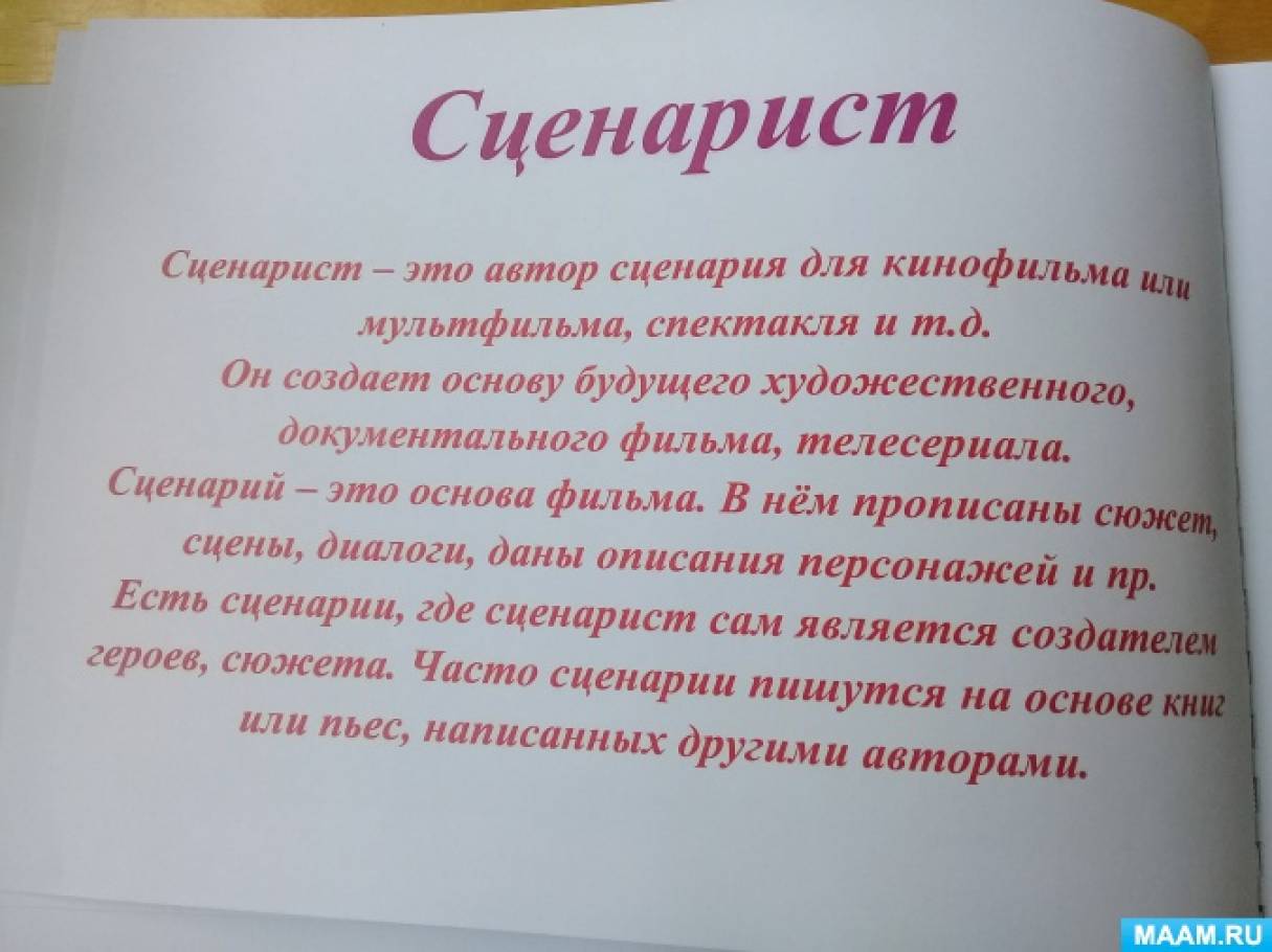 профессия актер для детей картинки. Смотреть фото профессия актер для детей картинки. Смотреть картинку профессия актер для детей картинки. Картинка про профессия актер для детей картинки. Фото профессия актер для детей картинки