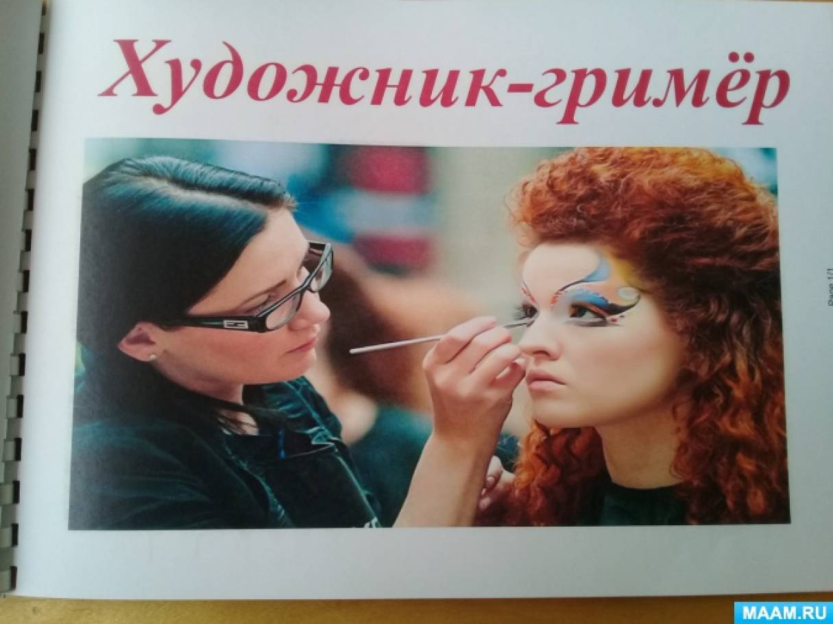 профессия актер для детей картинки. Смотреть фото профессия актер для детей картинки. Смотреть картинку профессия актер для детей картинки. Картинка про профессия актер для детей картинки. Фото профессия актер для детей картинки