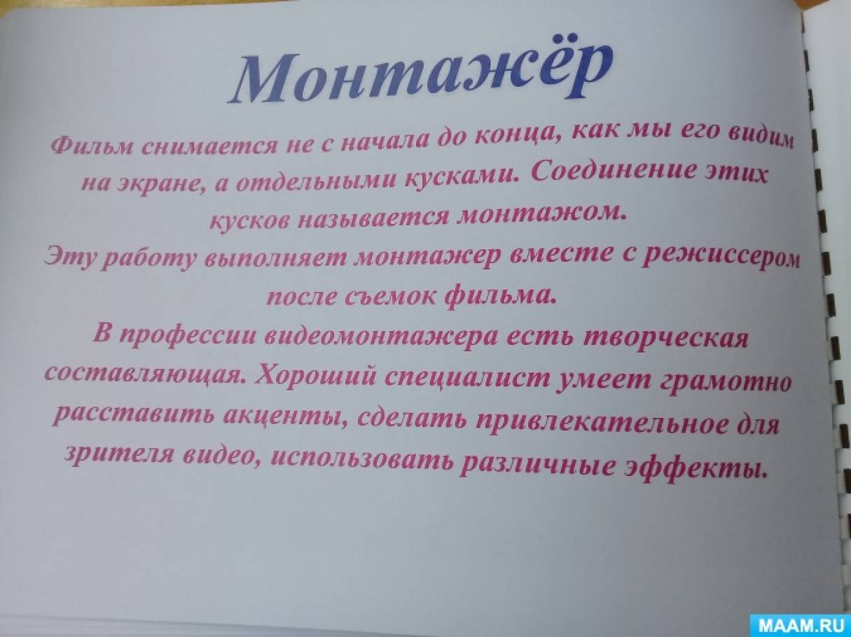 профессия актер для детей картинки. Смотреть фото профессия актер для детей картинки. Смотреть картинку профессия актер для детей картинки. Картинка про профессия актер для детей картинки. Фото профессия актер для детей картинки
