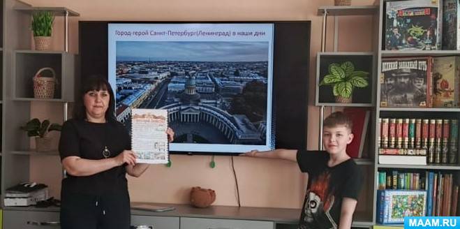Смотреть фотографию №6 Фото №6 Публикация Патриотическое мероприятие для школьников Города герои к Мая Фотоотчет размещена в разделах Города герои День Победы мая Нравственно патриотическое воспитание Фотоотчеты Школа