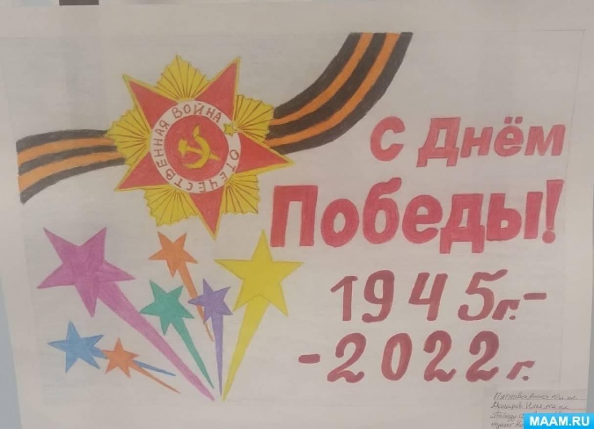 Выставка рисунка к 9 мая фотоотчет