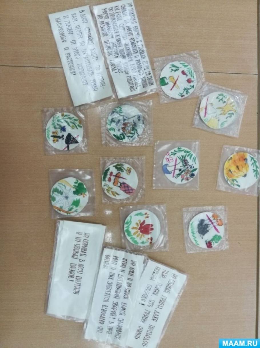 detsad 2403184 1600674557 Лэпбук по экологии как сделать