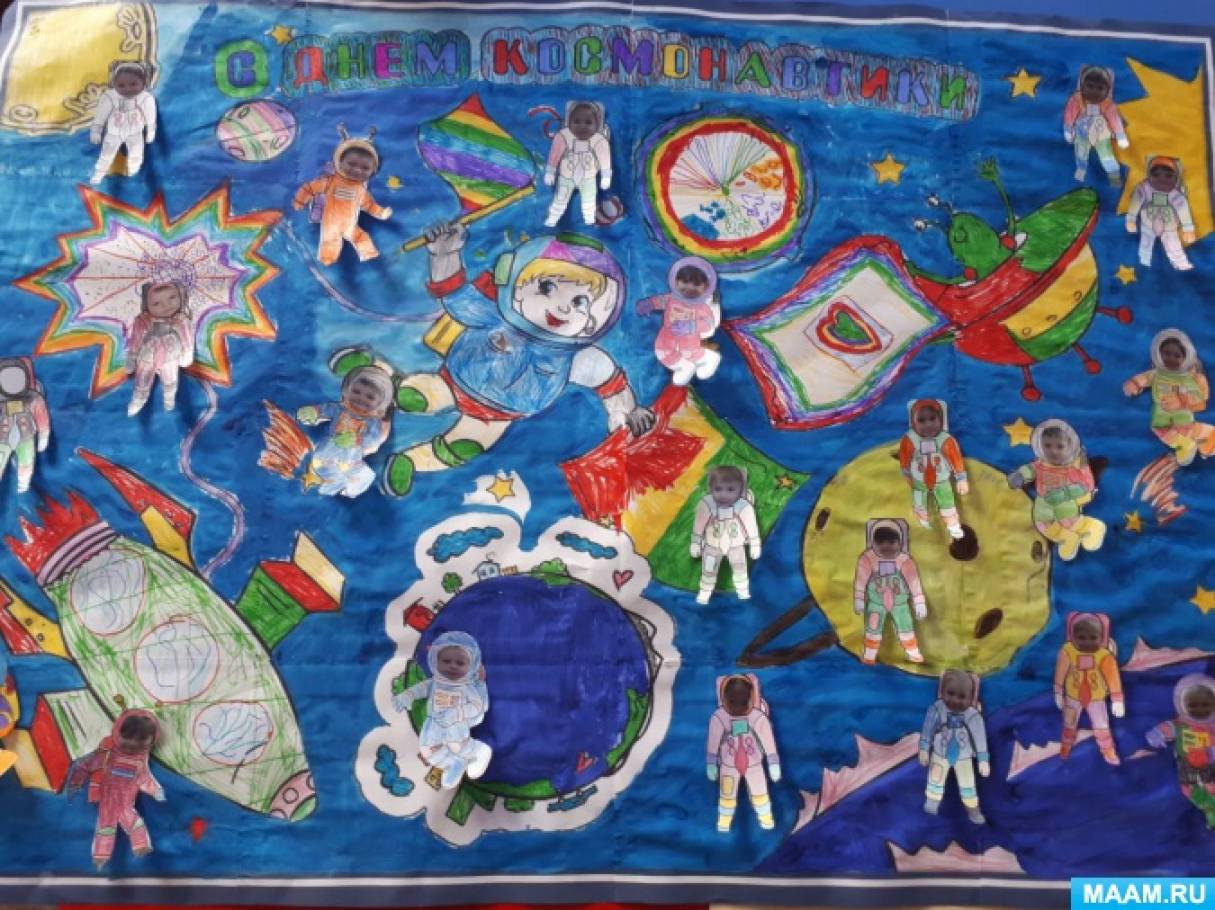 Плакат день космонавтики в детском. Коллективная стенгазета ко Дню космонавтики в детском. Коллективная работа на тему космос. Коллективный детский плакат. Коллективная работа ко Дню космонавтики.