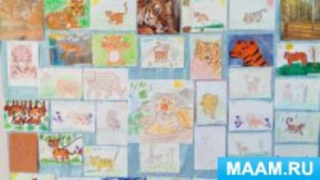 Мероприятие «День Амурского тигра» Фото Мероприятие «День Амурского тигра»