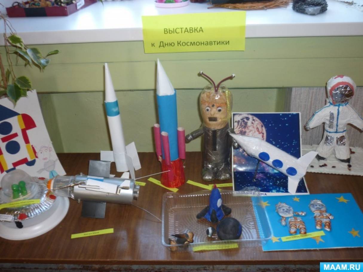 Выставка ко дню космонавтики в детском саду. Поделка ко Дню космонавтики в детский сад. Выставка в ДОУ ко Дню космонавтики. Проект день космонавтики в подготовительной группе.