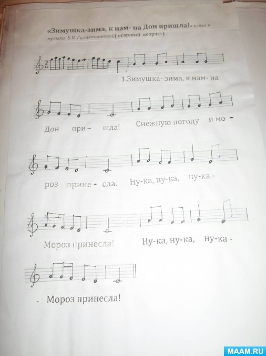 Новогодняя Песня Дон Дон Дон