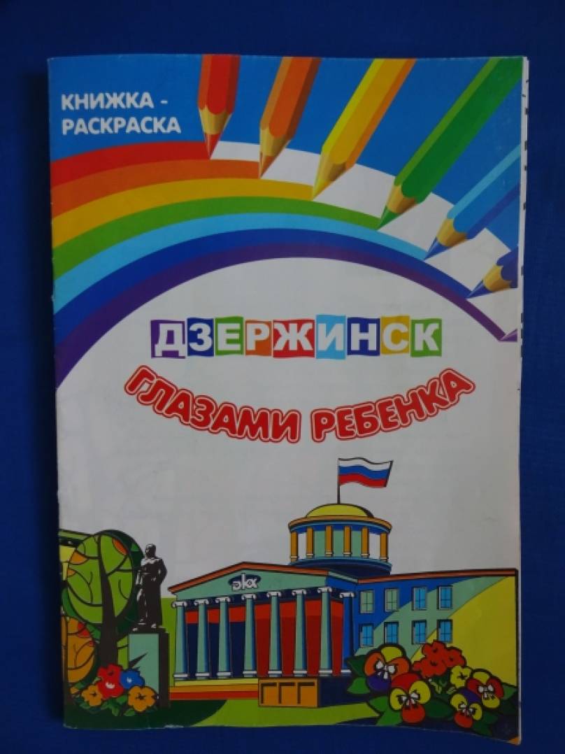 Детский рисунок дкх дзержинск