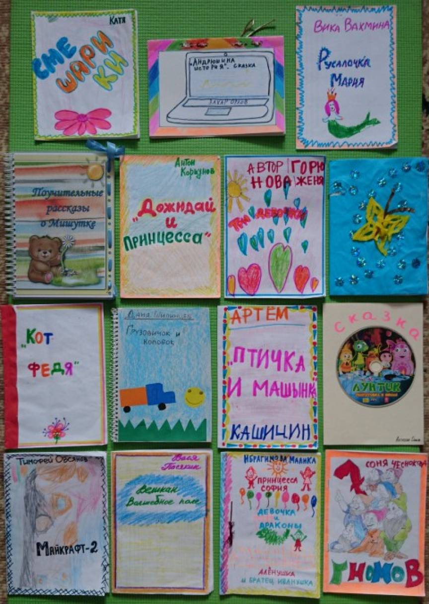 Проект моя первая книга