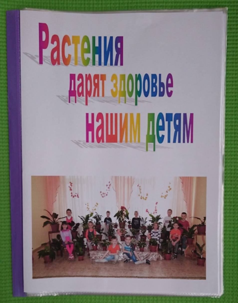 что дарят нам растения. Смотреть фото что дарят нам растения. Смотреть картинку что дарят нам растения. Картинка про что дарят нам растения. Фото что дарят нам растения