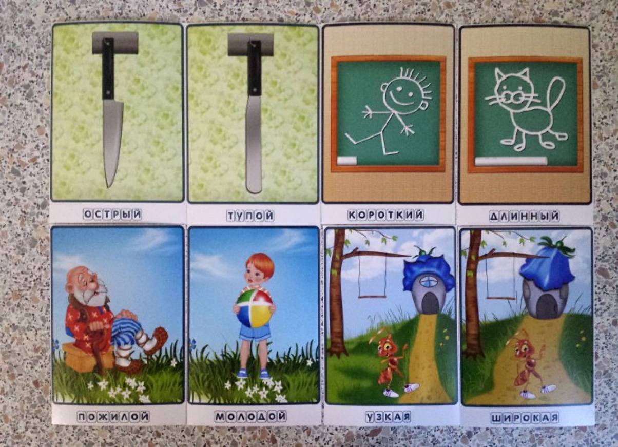 Карточки для развития ребенка противоположности ракета