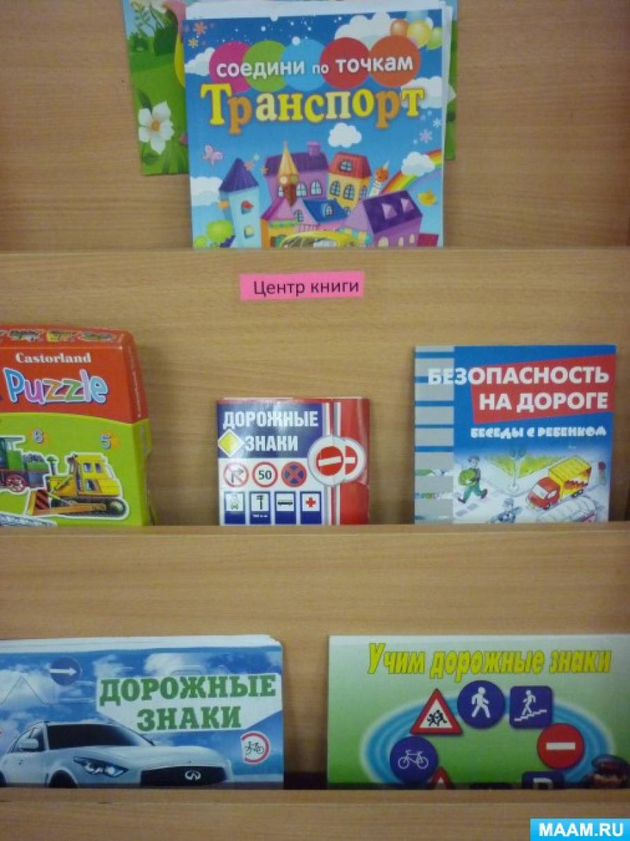 Соблюдай правила дорожного движения Фото Соблюдай правила дорожного движения