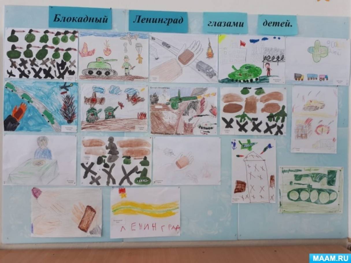 Долгосрочный проект блокада ленинграда в детском саду Поклонимся великим тем годам". 2024, Сергиевский район дата и место проведения