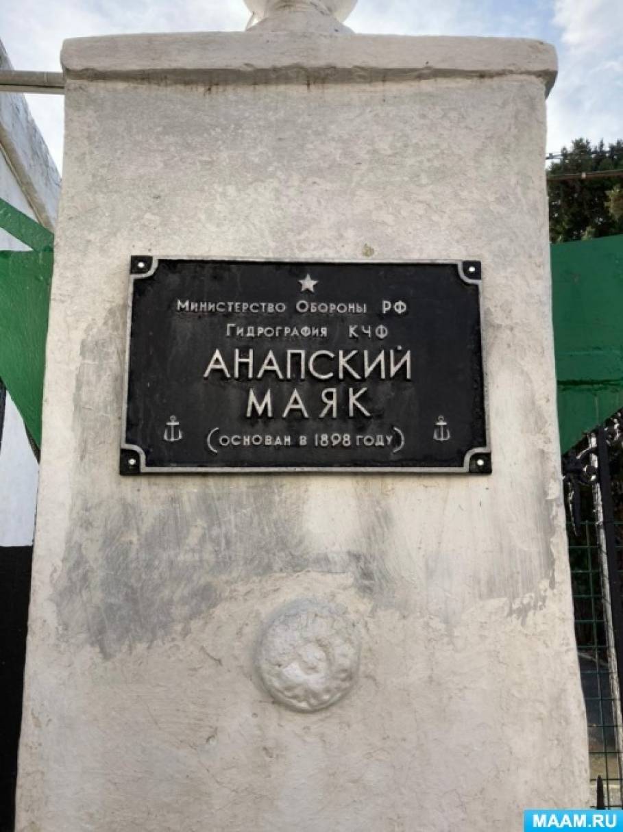 маяк что это для детей. detsad 2459131 1612020695. маяк что это для детей фото. маяк что это для детей-detsad 2459131 1612020695. картинка маяк что это для детей. картинка detsad 2459131 1612020695. Виктория Синельникова Беседы о маяке (старший дошкольный возраст)