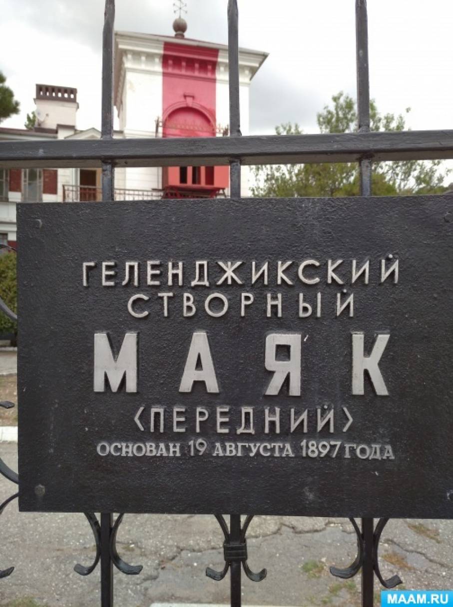 маяк что это для детей. detsad 2459131 1612021136. маяк что это для детей фото. маяк что это для детей-detsad 2459131 1612021136. картинка маяк что это для детей. картинка detsad 2459131 1612021136. Виктория Синельникова Беседы о маяке (старший дошкольный возраст)