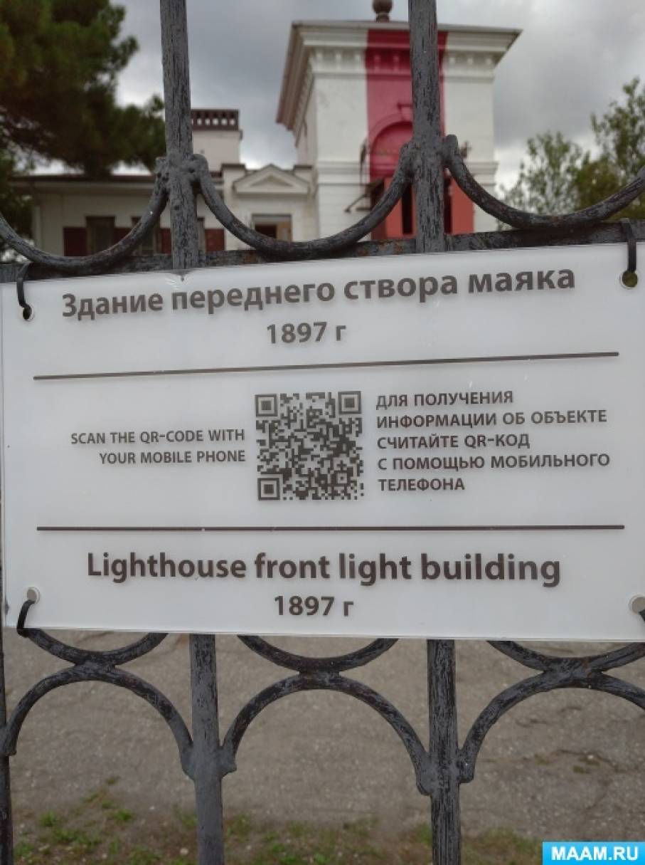 маяк что это для детей. detsad 2459131 1612021209. маяк что это для детей фото. маяк что это для детей-detsad 2459131 1612021209. картинка маяк что это для детей. картинка detsad 2459131 1612021209. Виктория Синельникова Беседы о маяке (старший дошкольный возраст)