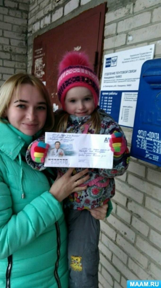 Что такое посткроссинг в доу. Смотреть фото Что такое посткроссинг в доу. Смотреть картинку Что такое посткроссинг в доу. Картинка про Что такое посткроссинг в доу. Фото Что такое посткроссинг в доу