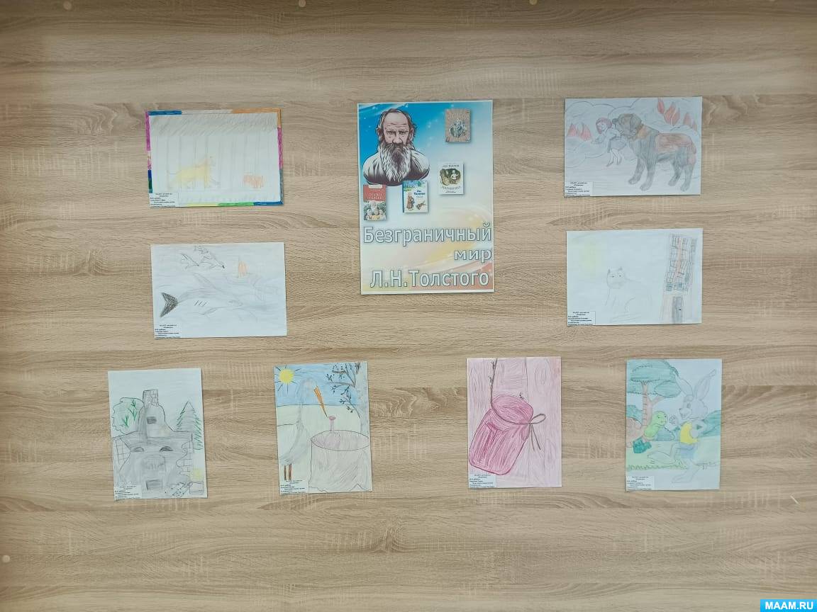 Фотоотчет о мероприятии в библиотеке «Путешествие по сказкам Льва ...