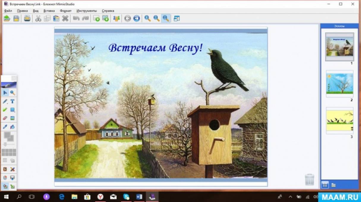 Конспект интегрированного итогового занятия в старшей группе компенсирующей направленности «Встречаем весну!» Фото Конспект интегрированного итогового занятия в старшей группе компенсирующей направленности «Встречаем весну!»
