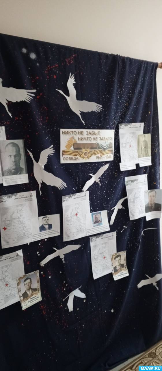 Смотреть фотографию №4 Фото №4 Для этого они совместно с родителями бабушками и дедушками узнали какой путь прошли за войну где сражались и отдавали жизни их родственники