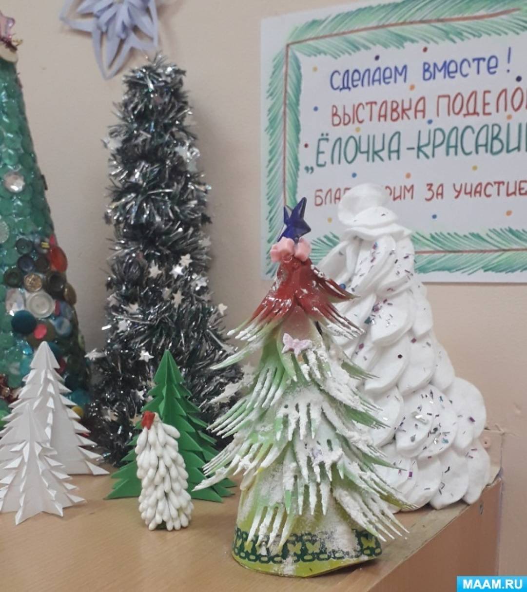Новогоднее Добрый День