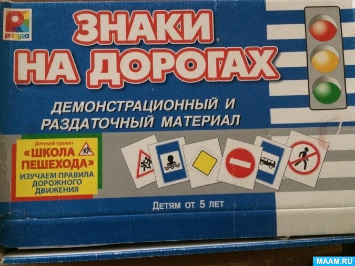 Уголок пдд в старшей группе по фгос что должно быть. Смотреть фото Уголок пдд в старшей группе по фгос что должно быть. Смотреть картинку Уголок пдд в старшей группе по фгос что должно быть. Картинка про Уголок пдд в старшей группе по фгос что должно быть. Фото Уголок пдд в старшей группе по фгос что должно быть