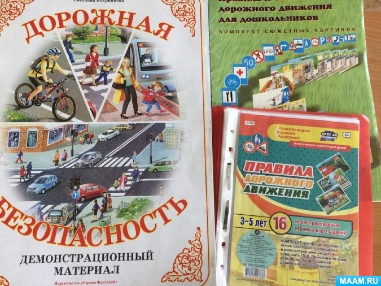 Уголок пдд в старшей группе по фгос что должно быть. Смотреть фото Уголок пдд в старшей группе по фгос что должно быть. Смотреть картинку Уголок пдд в старшей группе по фгос что должно быть. Картинка про Уголок пдд в старшей группе по фгос что должно быть. Фото Уголок пдд в старшей группе по фгос что должно быть