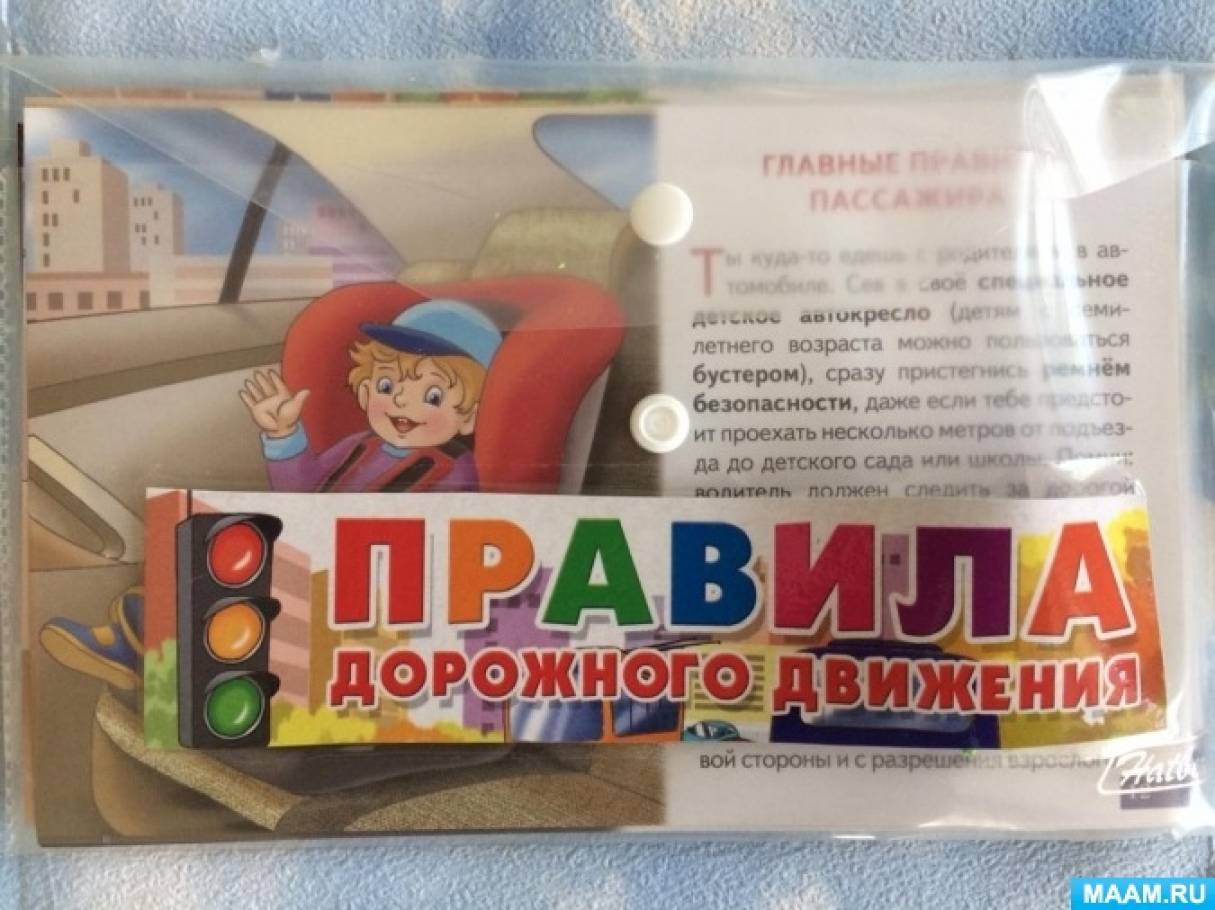 Уголок пдд в старшей группе по фгос что должно быть. Смотреть фото Уголок пдд в старшей группе по фгос что должно быть. Смотреть картинку Уголок пдд в старшей группе по фгос что должно быть. Картинка про Уголок пдд в старшей группе по фгос что должно быть. Фото Уголок пдд в старшей группе по фгос что должно быть