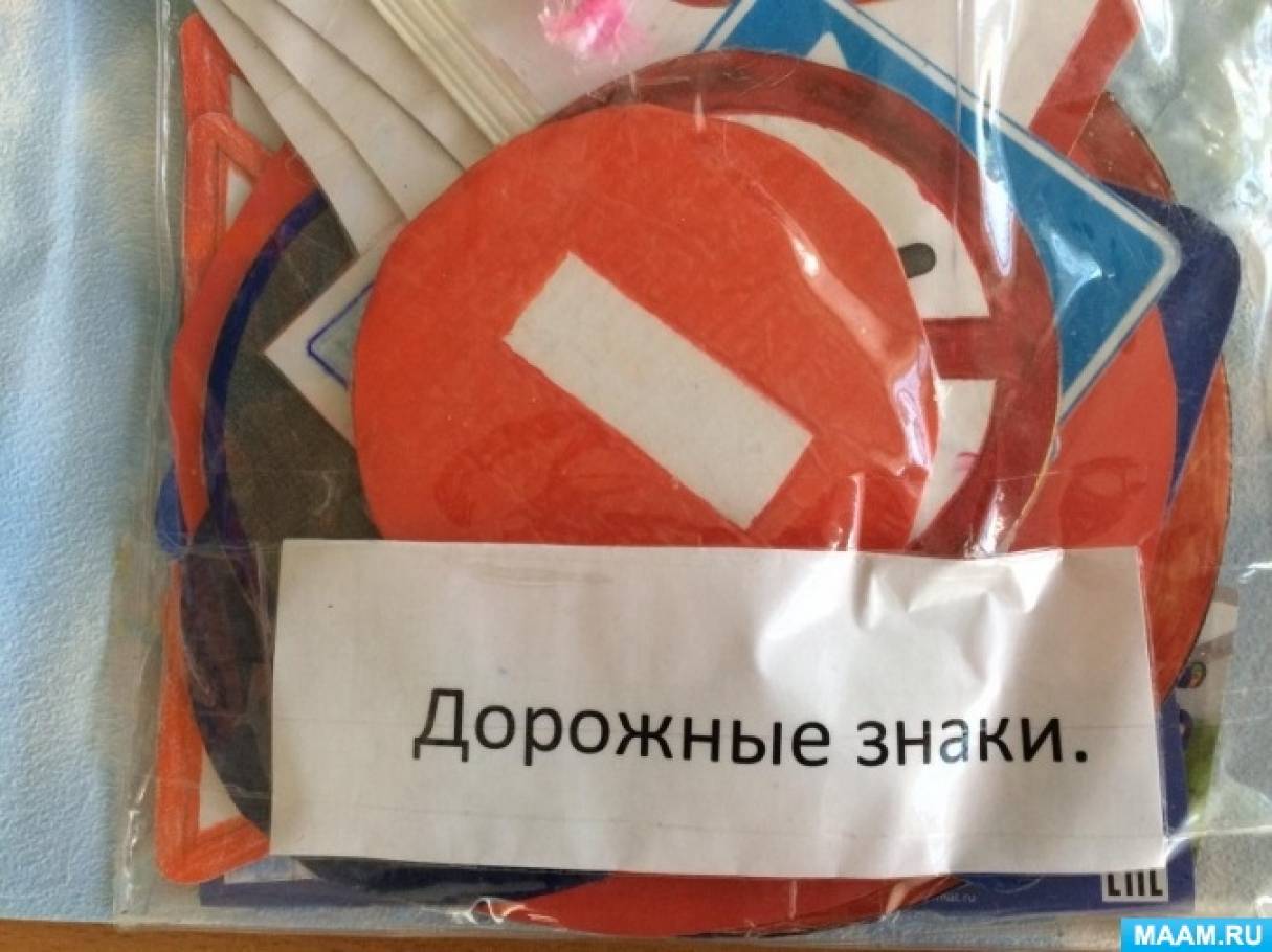 Уголок пдд в старшей группе по фгос что должно быть. Смотреть фото Уголок пдд в старшей группе по фгос что должно быть. Смотреть картинку Уголок пдд в старшей группе по фгос что должно быть. Картинка про Уголок пдд в старшей группе по фгос что должно быть. Фото Уголок пдд в старшей группе по фгос что должно быть
