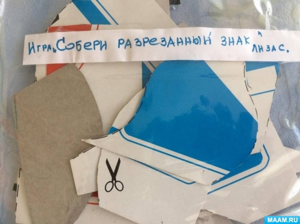 Уголок пдд в старшей группе по фгос что должно быть. Смотреть фото Уголок пдд в старшей группе по фгос что должно быть. Смотреть картинку Уголок пдд в старшей группе по фгос что должно быть. Картинка про Уголок пдд в старшей группе по фгос что должно быть. Фото Уголок пдд в старшей группе по фгос что должно быть